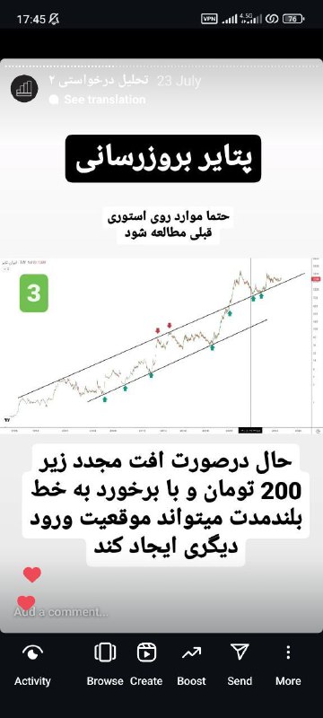 بروزرسانی اول پتایر