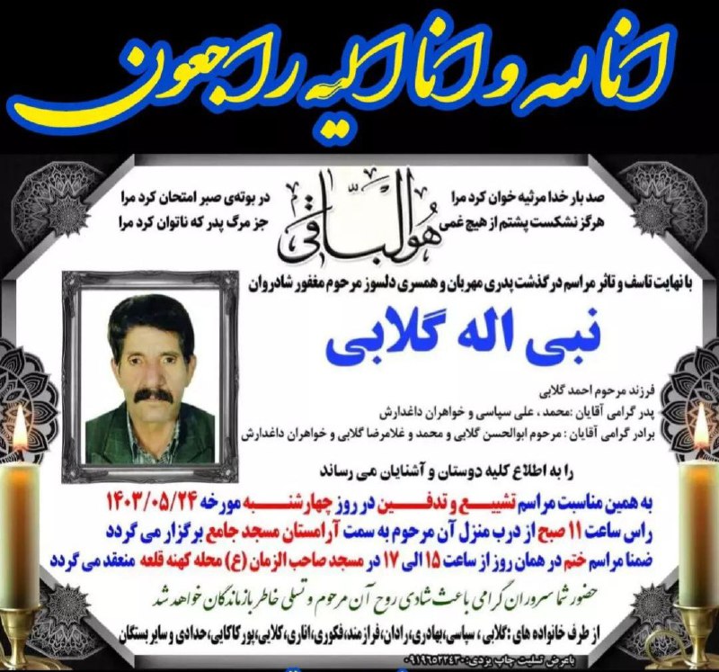 بیزیم بزچلو عاشیقلاری