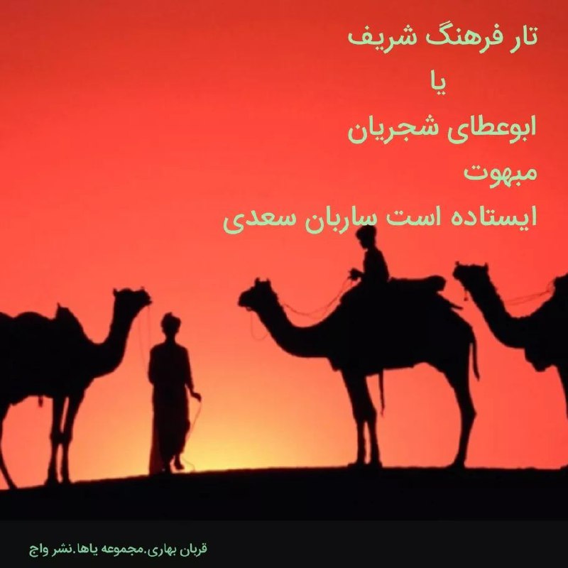 ghorbanbahari
