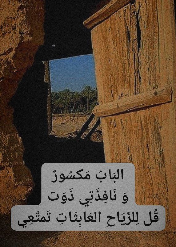 **رأى رسُول الله ﷺ شاتَينِ ينتطِحانِ …