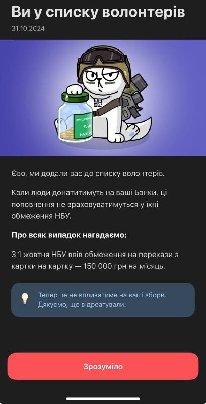 Дякую вам за постійну підтримку армії …