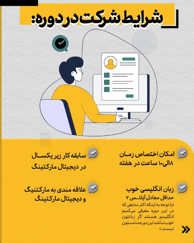روزمرگى هاى يك ديجيتال ماركتر
