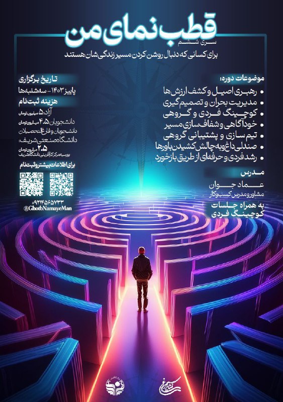 ▎اصالت، چراغ راهنمای توست