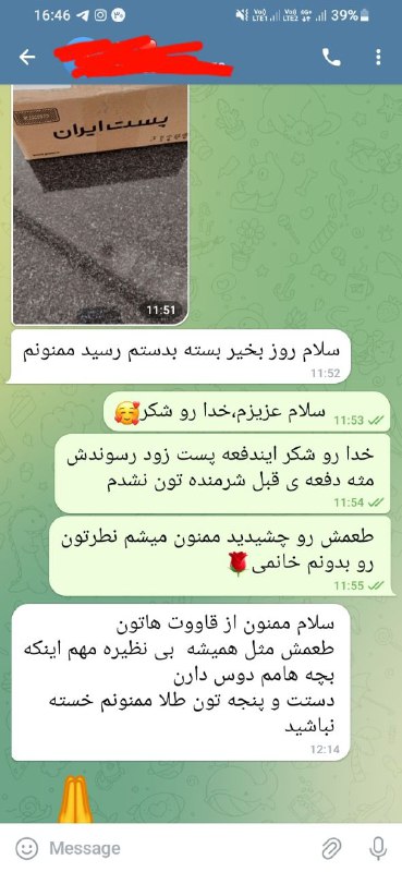 سفارش یه مامان مهربون از فردوس …