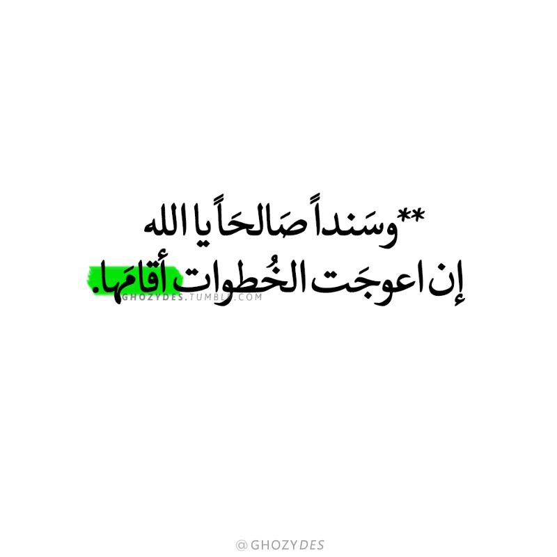 | اقتباسات Arabic Quotes |