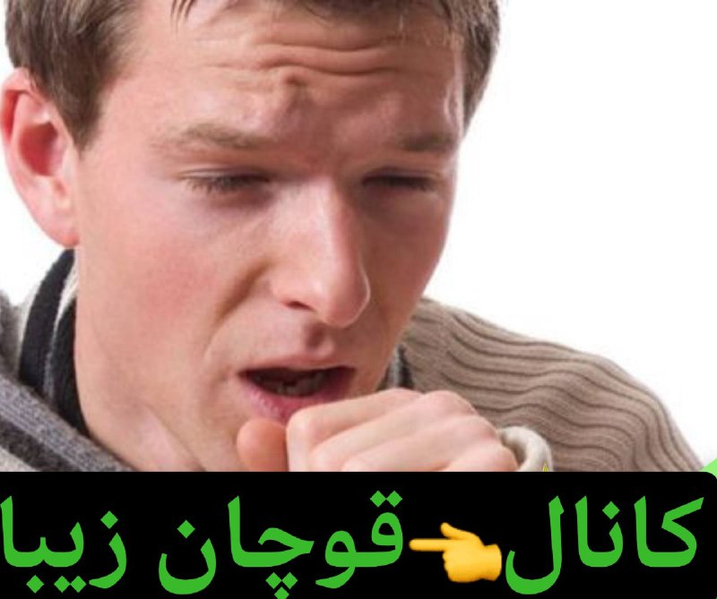 **مقابله با خشکی گلو در پاییز**