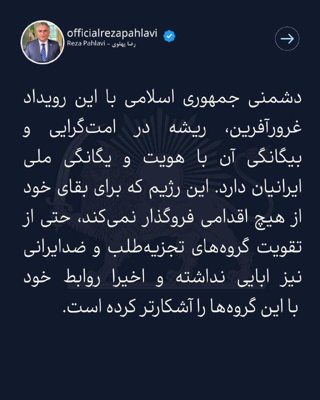 قیام ملی 2
