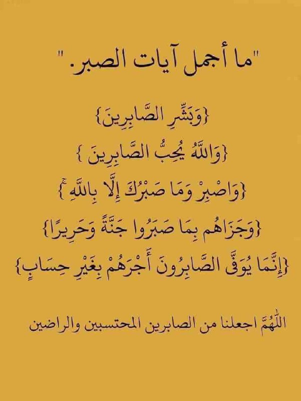 لعلها شافعة 🤍