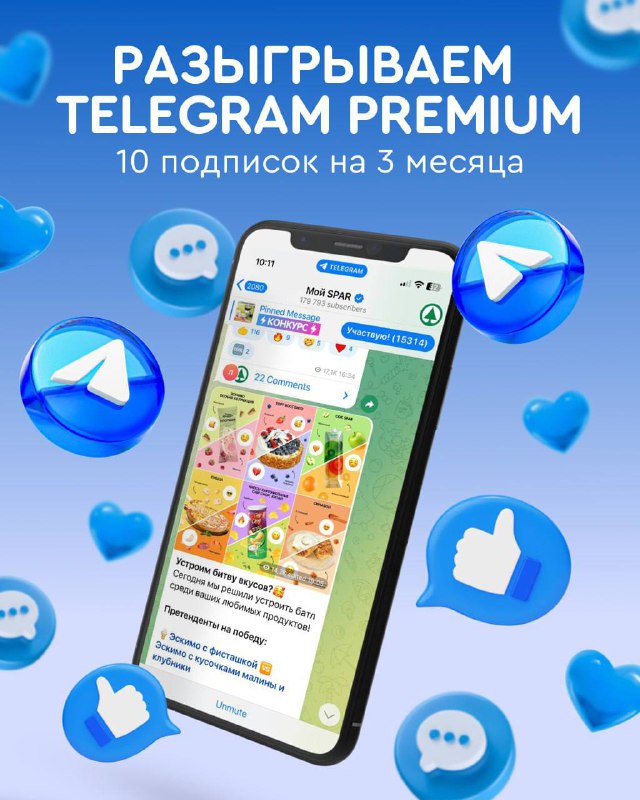 ***⭐️*** **Разыгрываем 10 подписок Telegram Premium*****⭐️***