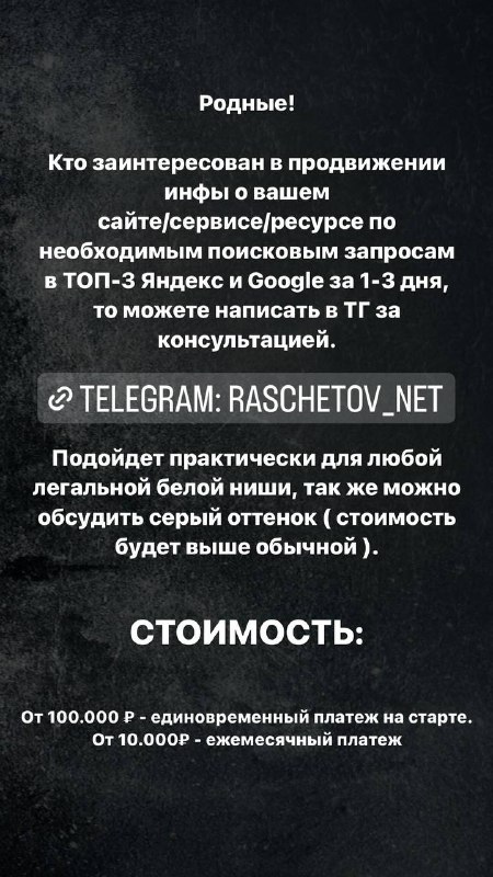 По всем вопросам в лс: [@raschetov\_net](https://t.me/raschetov_net)