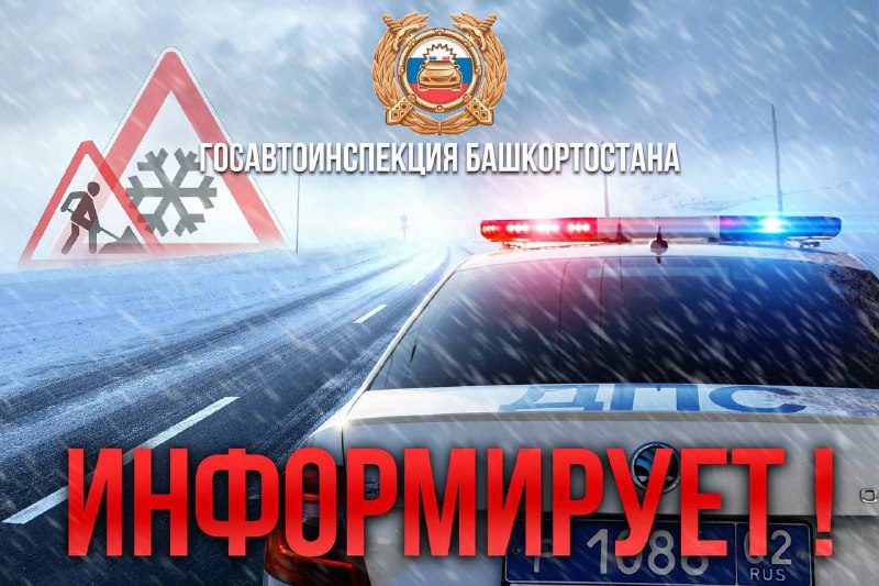 ***❄️******❄️******❄️******❄️******❄️******❄️***Уважаемые участники дорожного движения!