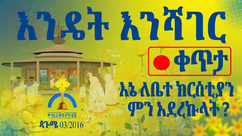 የግቢ ጉባኤያት ምሩቃን ዓለም አቀፍ ኅብረት