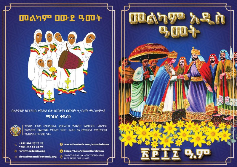 የግቢ ጉባኤያት ምሩቃን ዓለም አቀፍ ኅብረት