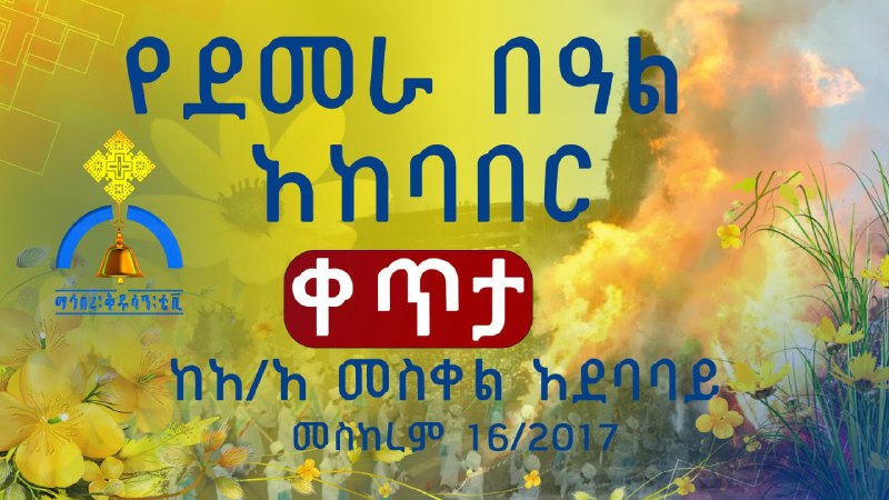 የግቢ ጉባኤያት ምሩቃን ዓለም አቀፍ ኅብረት