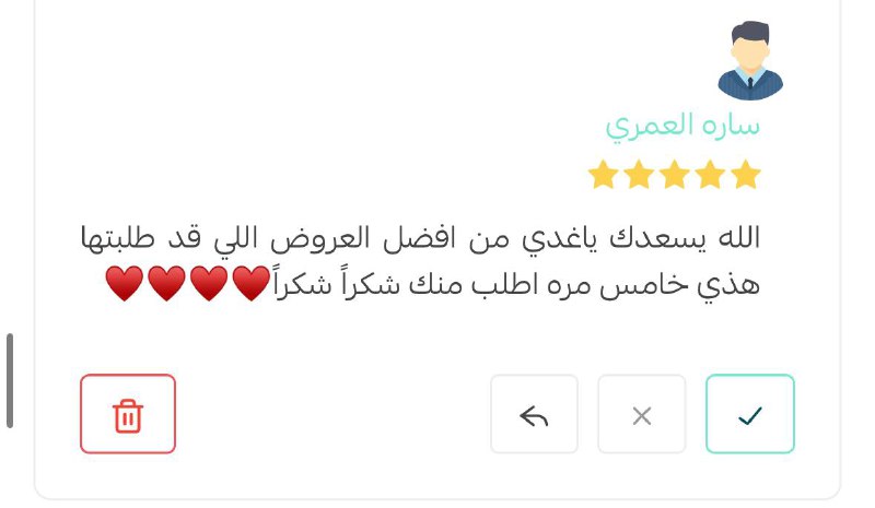 متجر غدي الشهراني