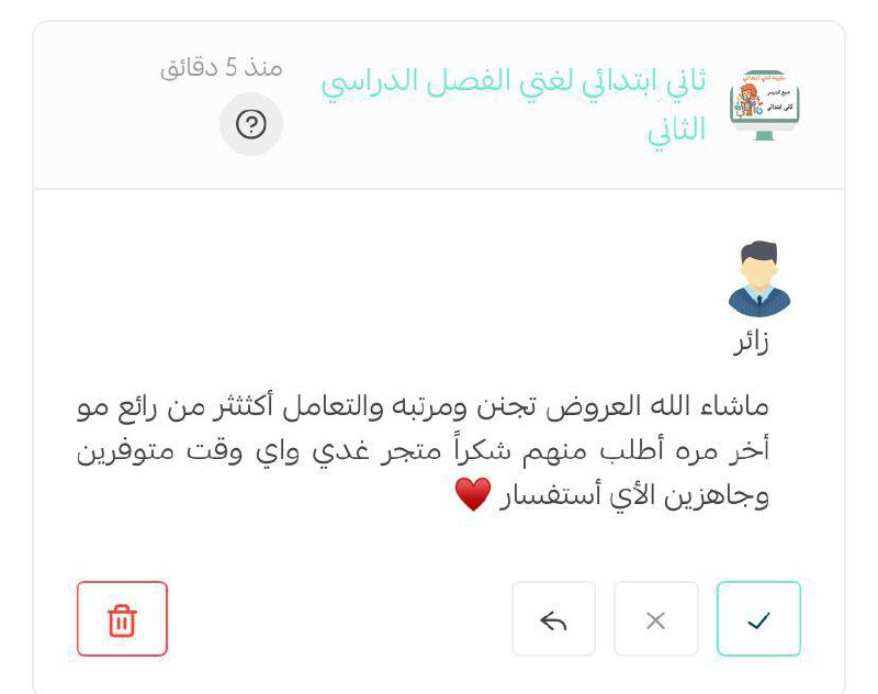 متجر غدي الشهراني
