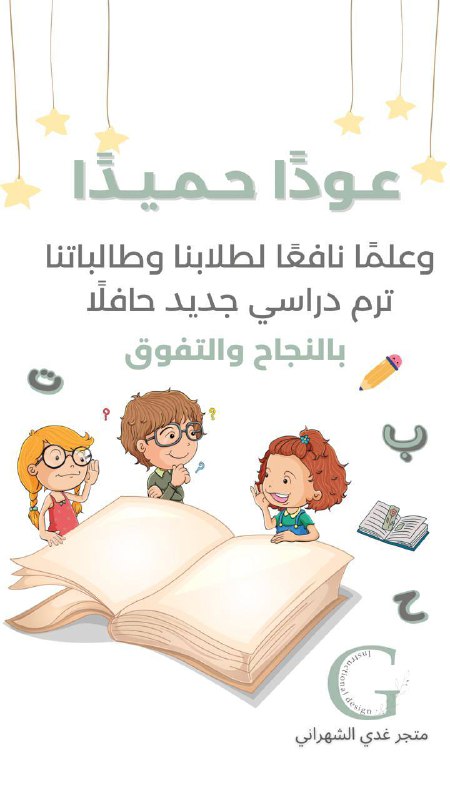 *****✨*** متجر غدي الشهراني ***✨*****