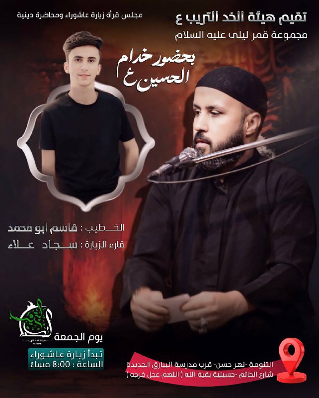 تقيم هيئة الخد التريب ع