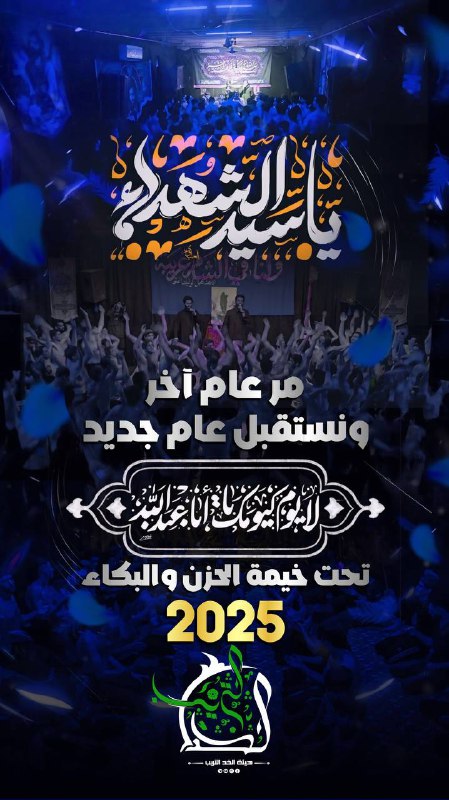 كل عام وانتم في رعاية مولاتنا …