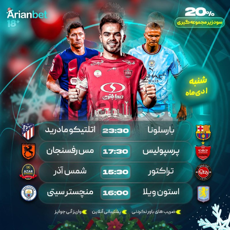 *****⚽️***مهمترین مسابقات فوتبال***⚽️*****