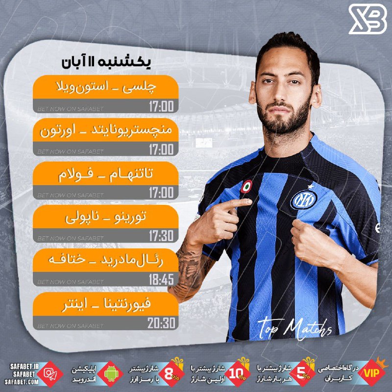 ***?***مهمترین مسابقات امروز فوتبال***⚽️***