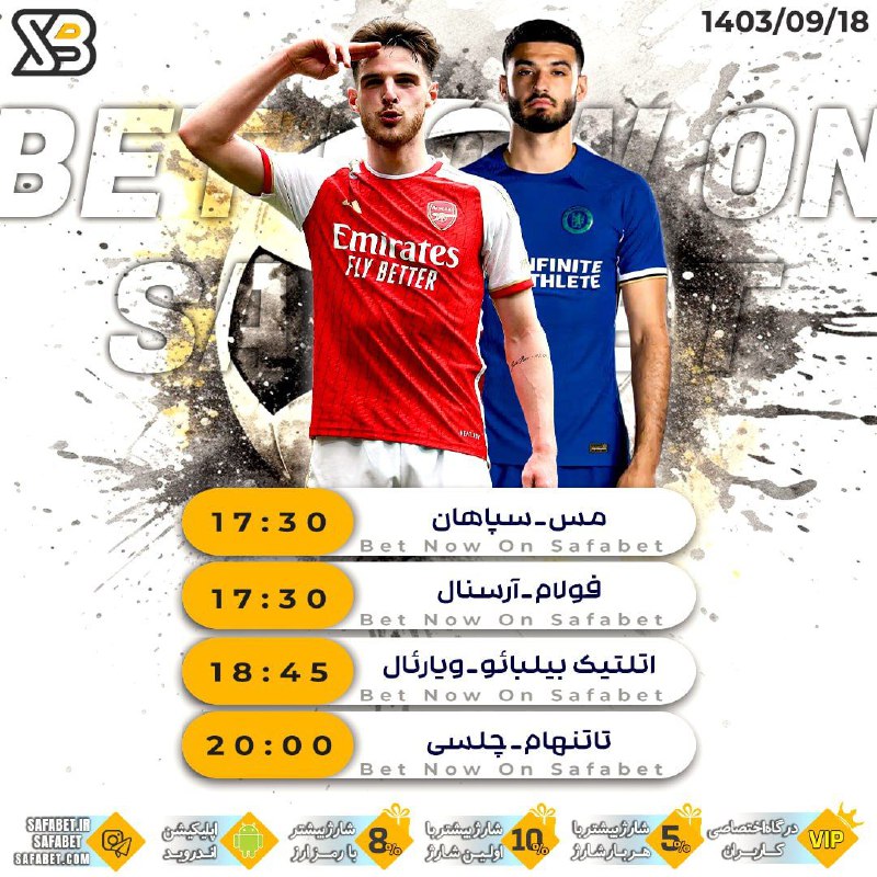 ***?***مهمترین مسابقات امروز فوتبال***⚽️***