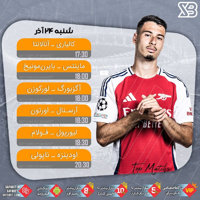 ***?***مهمترین مسابقات امروز فوتبال***⚽️***