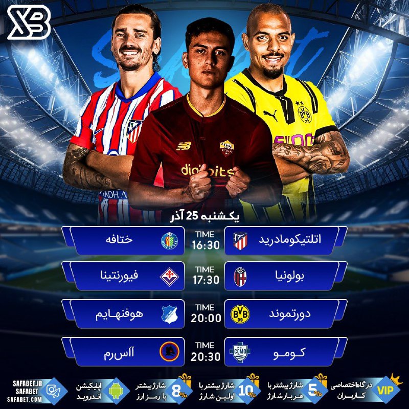 ***?***مهمترین مسابقات امروز فوتبال***⚽️***