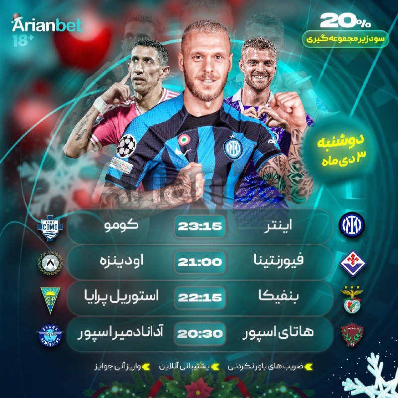 *****⚽️***مهمترین مسابقات فوتبال***⚽️*****