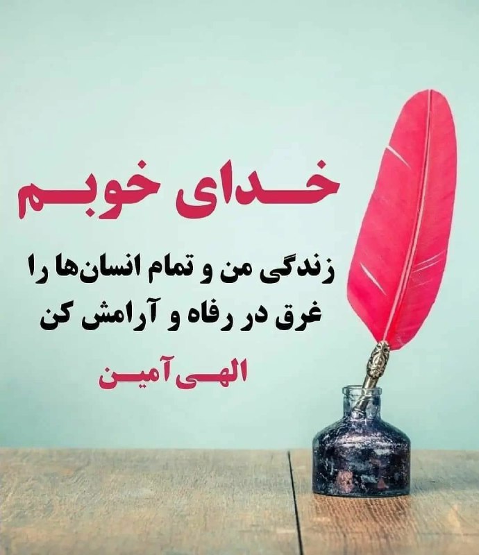 Gift صبح و شب به خیر