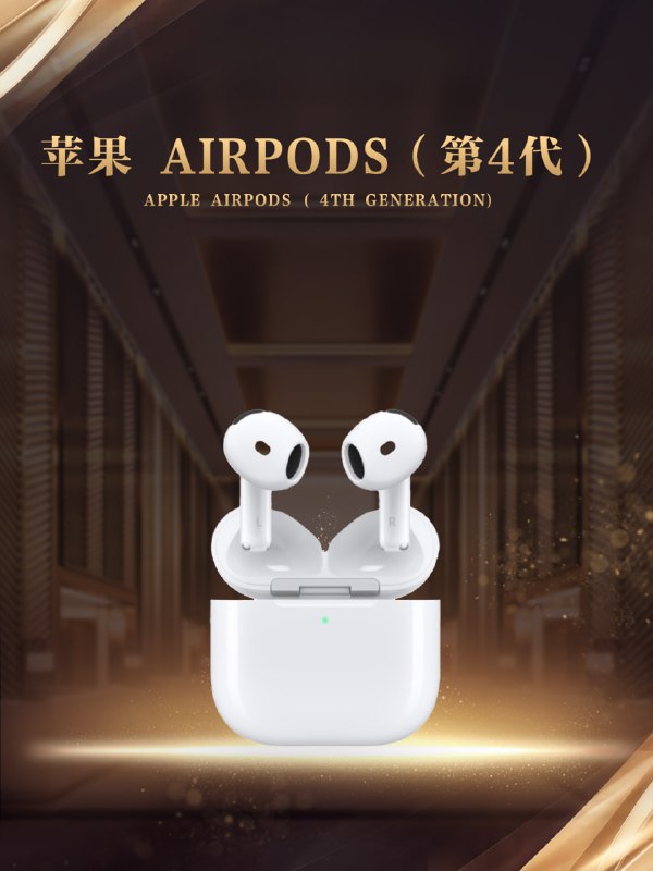 *****🗓***** **2024/10/22更新***Update: 2024/10/22****📢***[**AirPods（第4代）**](https://t.me/gift9Dapple/108) **现已上架**