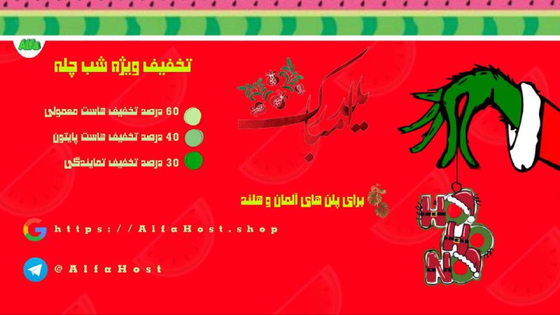 **در طولانی ترین شب سال همراه …