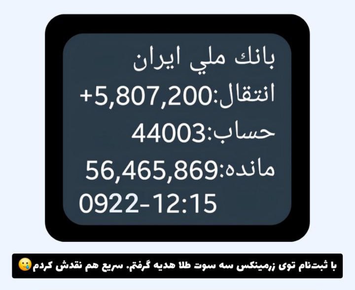 با ثبت نام تو زرمینکس، سه …