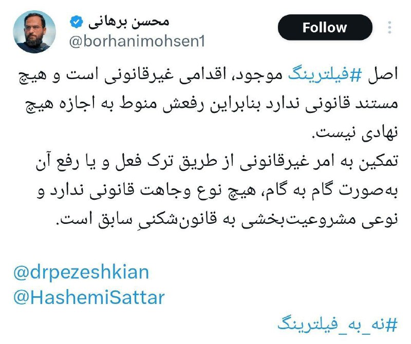 ***▪️***محسن برهانی، حقوقدان در حساب شبکه …