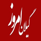 [#باگیلان‌امروز](?q=%23%D8%A8%D8%A7%DA%AF%DB%8C%D9%84%D8%A7%D9%86%E2%80%8C%D8%A7%D9%85%D8%B1%D9%88%D8%B2)
