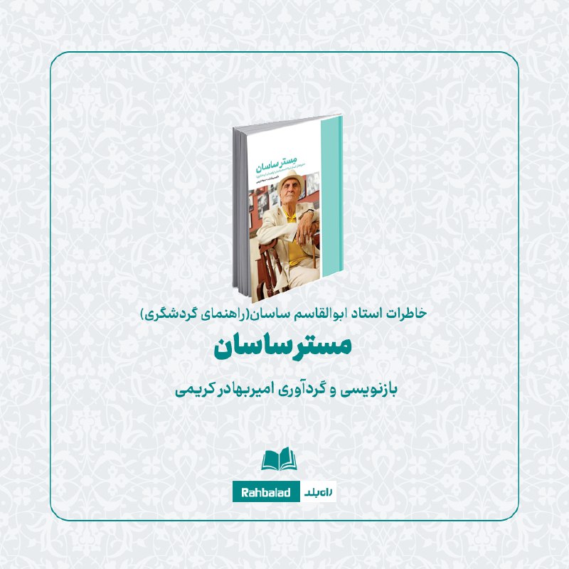 [#معرفی\_کتاب](?q=%23%D9%85%D8%B9%D8%B1%D9%81%DB%8C_%DA%A9%D8%AA%D8%A7%D8%A8)