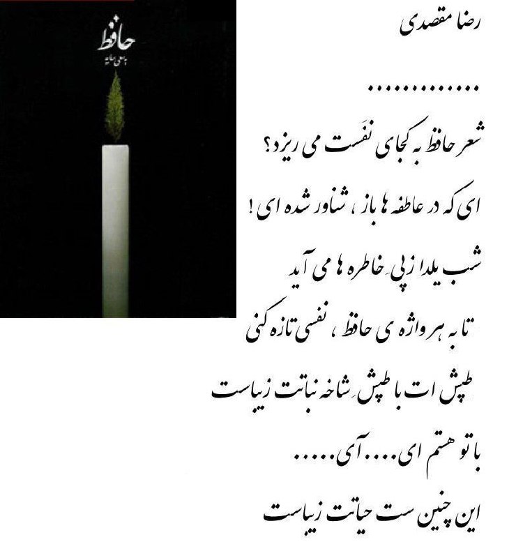 به مناسبت شب چله و گرامیداشت …