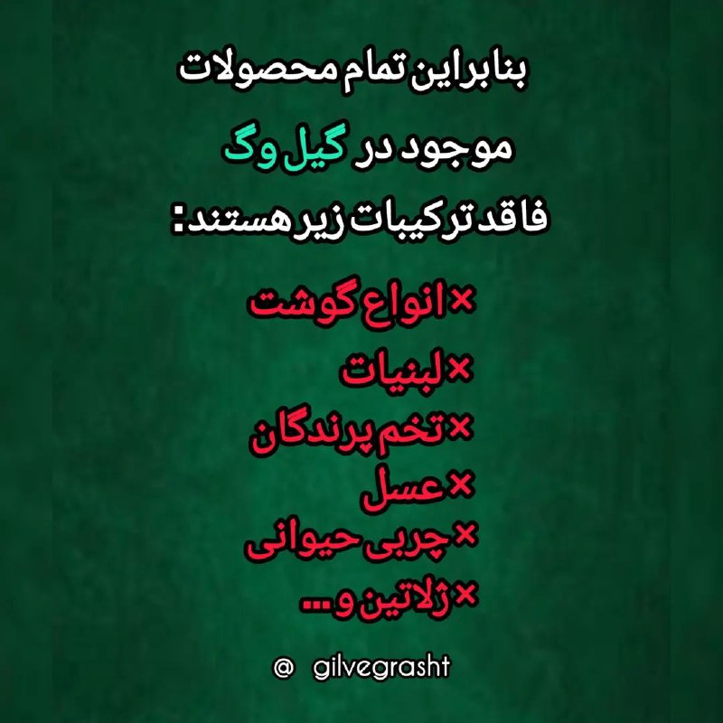 فروشگاه گیل‌وگ