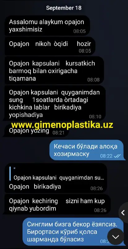 Бокиралик сирлари (муаммолари) www.gimenoplastika.uz 🇺🇿 👰‍♀ …