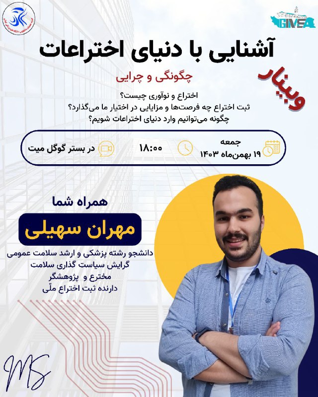 ***💎***کمیته تحقیقات و فناوری دانشجویی دانشکده …