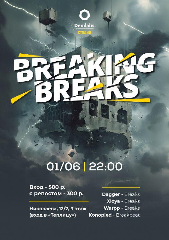 **1.06.24 Breaking Breaks @ Demlabs Studio**