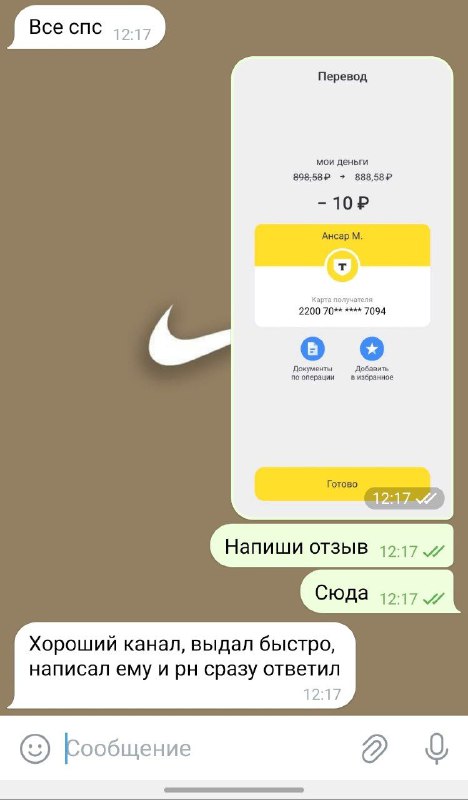 Приз выдан***?******?******?***