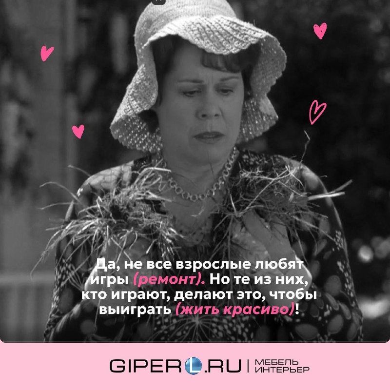 GIPERL.RU | Мебель и Интерьер