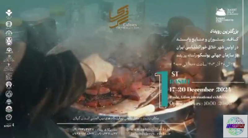 پایگاه خبری گیرا آنلاین