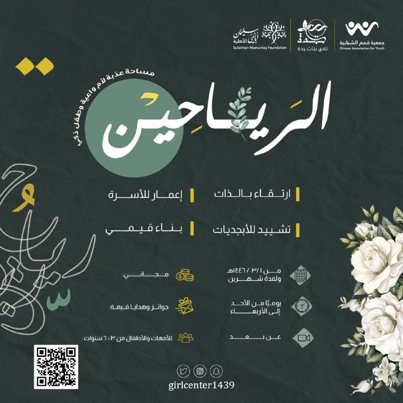 أن يحظى طفلكِ بمساحةٍ عَذبة،