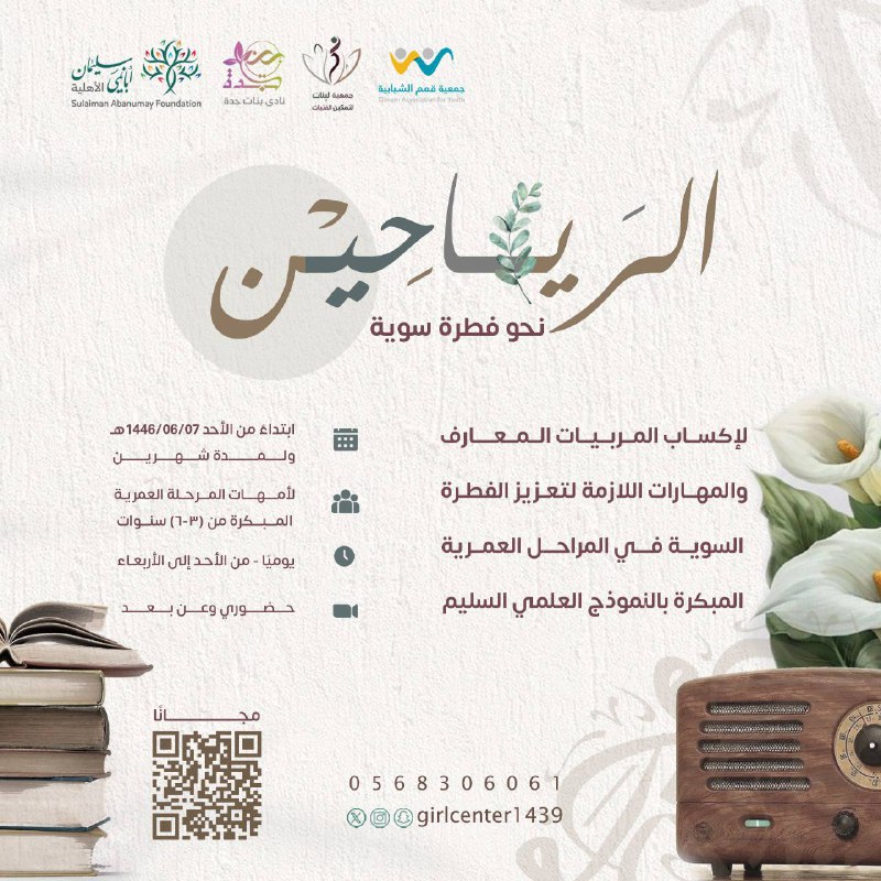 *****⛔️***بدأ العدّ التنازلي***⛔️***