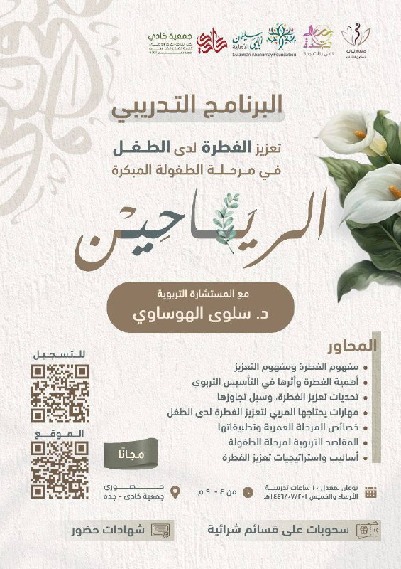 *****✨***دعـــوة عـــامــة***✨*****