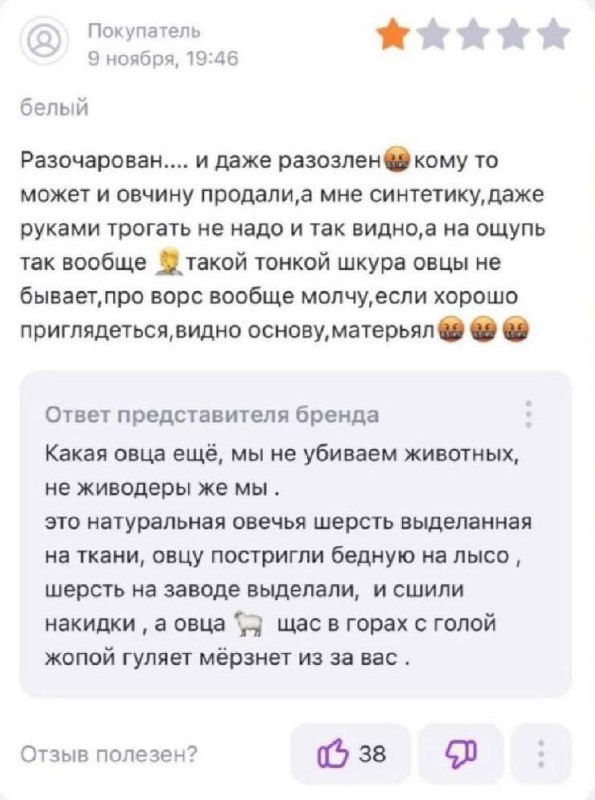 Мне теперь жалко овцу***☹️***