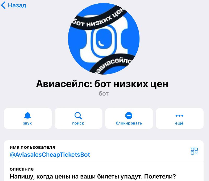 **Делимся полезным ботом для отслеживания билетов** …