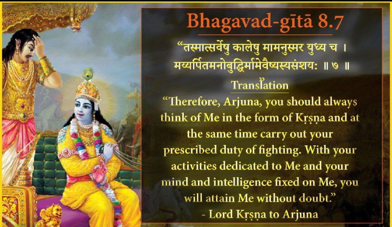 भगवद्गीता 8.8